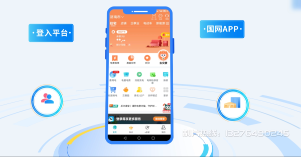 德城区电力供需平台MG动画制作_电力系统可视化动画设计_智慧电网数字化宣传动画_电网科普动画_